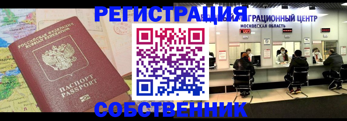 временная регистрация законно в Южно-Сухокумске