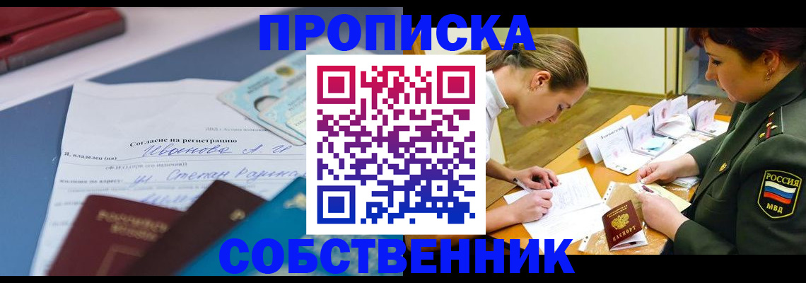 временная регистрация поиск в Южно-Сухокумске